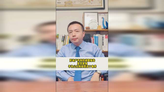 房地产开发报告商业秘密吗 商业秘密律师 重庆知识产权律师