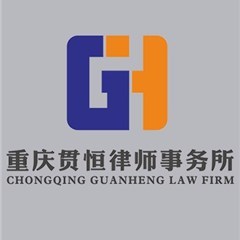 重庆劳动纠纷在线律师