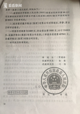 这案子最高院这样判!此前从无此类判例