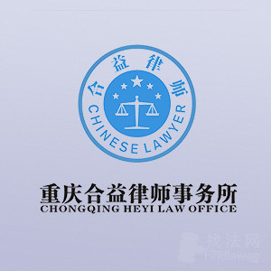 重庆房产纠纷律师