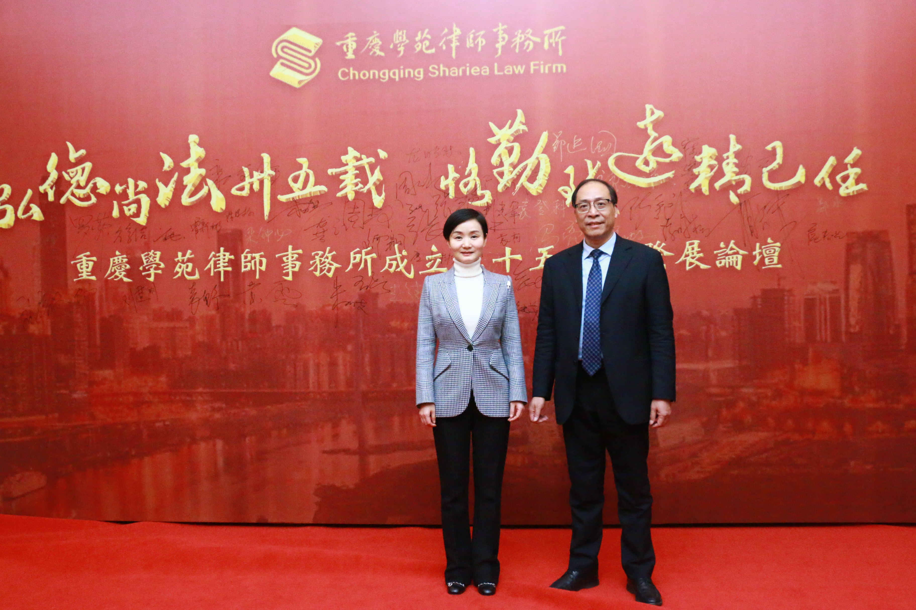 代小红区长出席论坛大律师寻根故里