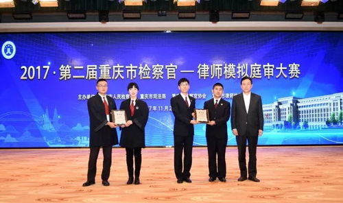 宝剑锋从磨砺出 智豪律师再获重庆市检律大赛三项大奖
