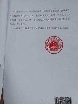 甘肃庆阳将就女生坠亡开发布会 律师分析不起诉决定