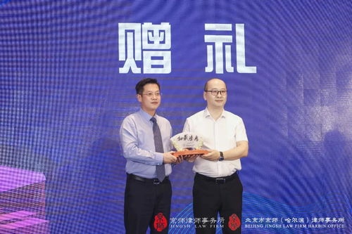 蓄势专业,策马奔腾,第二届法律服务产品大赛哈尔滨赛区决赛圆满举行