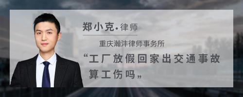 咨询一下我在化工厂上班皮肤因化学物品过敏算工伤吗