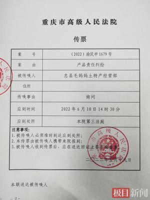 "150碗熟肉案"听证结束,买家提交天气证据,双方均表示有信心