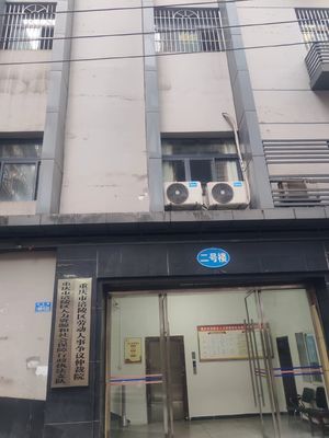 重庆付静律师