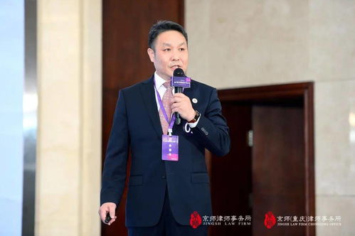 2021京师律所第二届法律服务产品大赛重庆赛区决赛圆满落幕