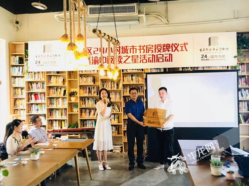渝中鹅岭二厂有个24小时城市书房