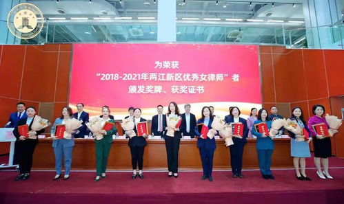 炜衡重庆所荣获2018 2021年两江新区 优秀律师事务所 等项殊荣