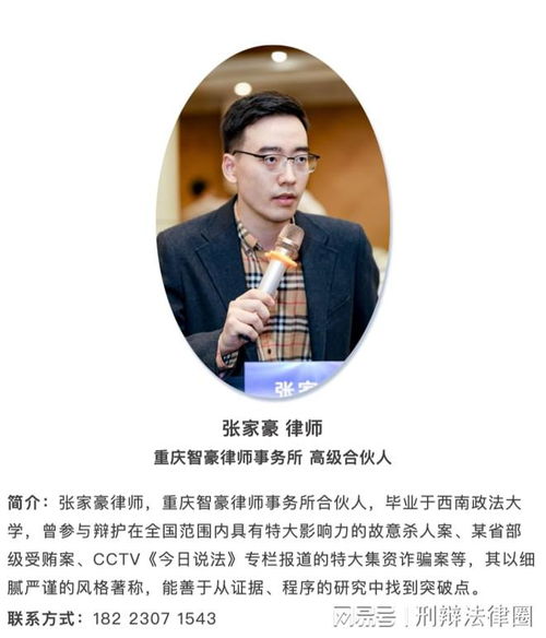 医院主任因受贿650万被留置,律师成功辩护为1年2个月