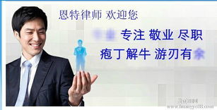 武隆县法律服务,咨询 重庆恩特律师事务所