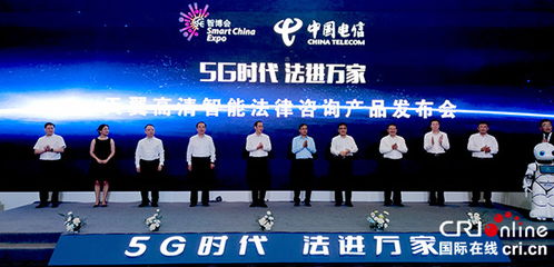 人工智能法律咨询上线 让法律服务 飞进 千家万户
