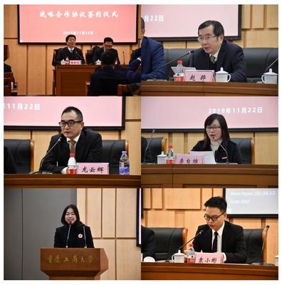 我校与重庆市律师协会签订战略合作协议