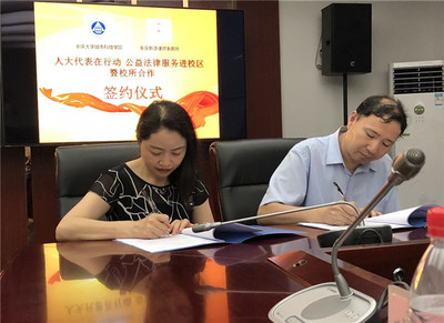 重大城科人文学院与重庆新源律师事务所进行校企合作协议签约仪式