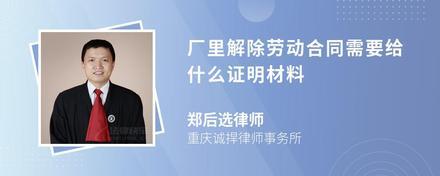 你好我在厂里承揽一个车间的生产需要办什么证
