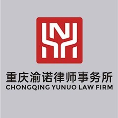重庆劳动纠纷在线律师